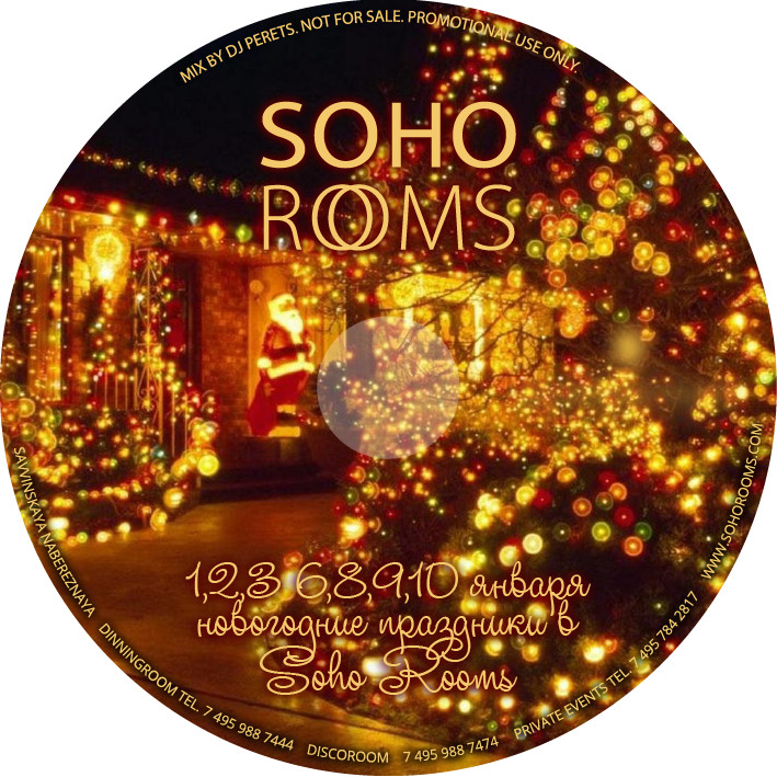 DJ PERETS SOHO ROOMS Новогодние Праздники MIX