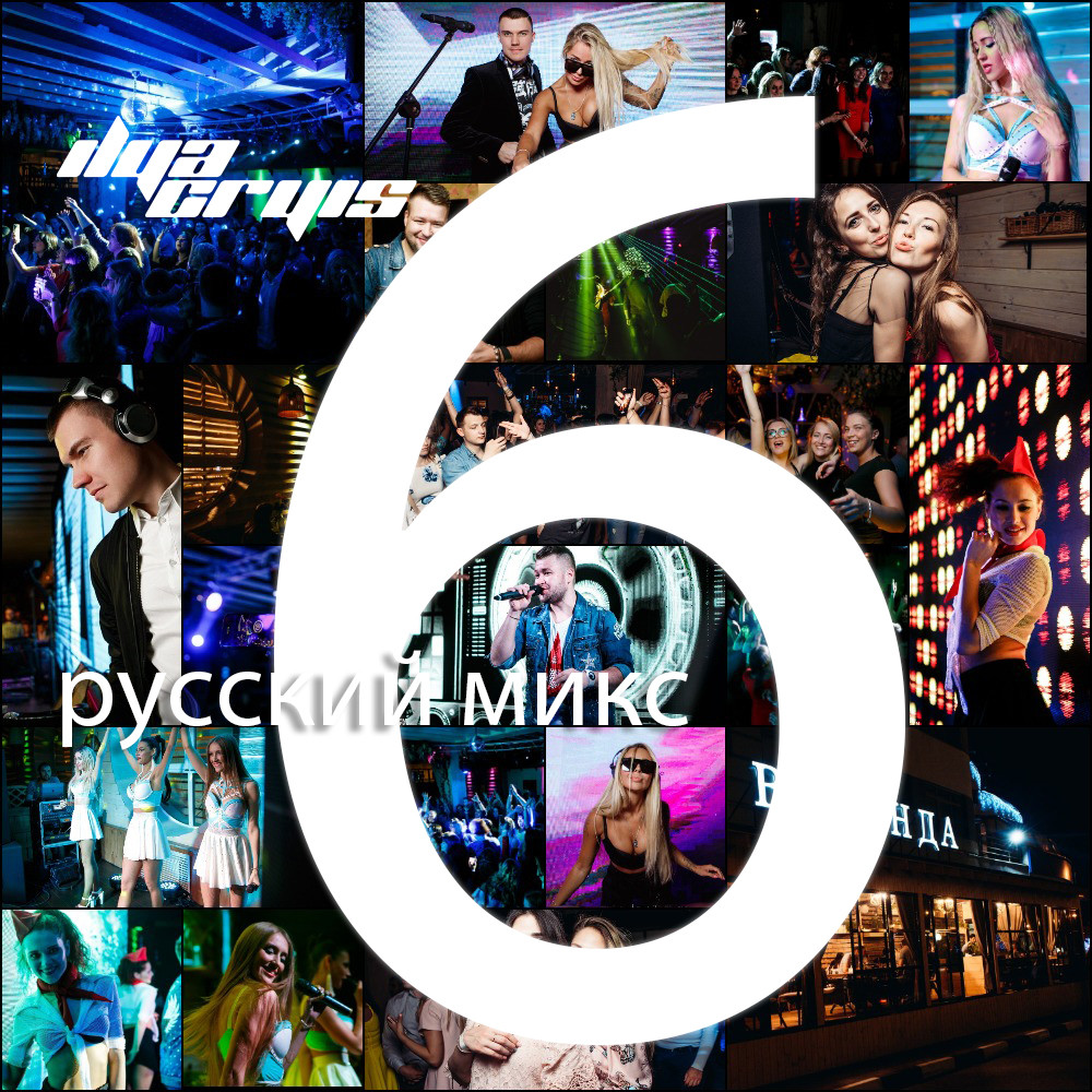 Ilya Cryis - PLAY