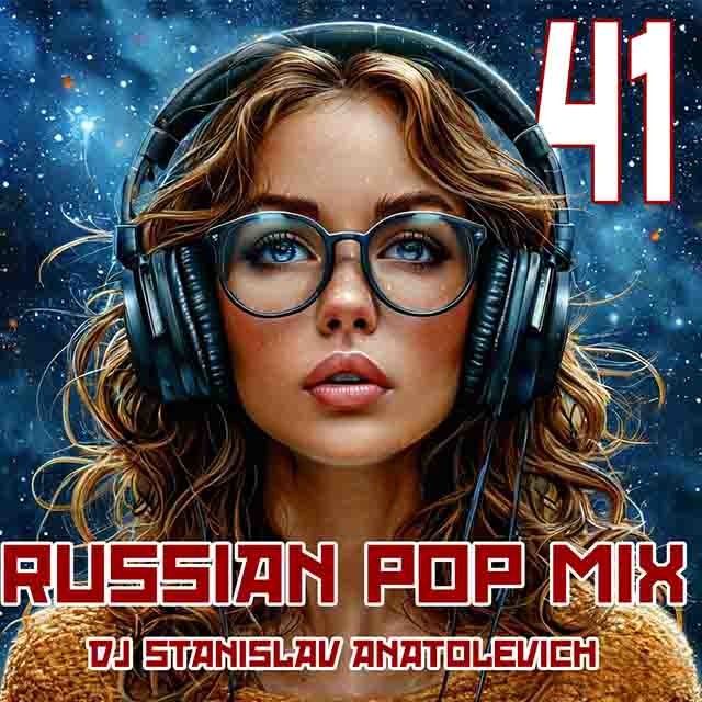 Dj StAnIslaV AnAtOlEvICh- Russian POP MIX 41 2025 – DJ STANYSLAV ...