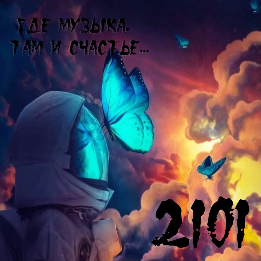 Mixes: Goa Trance