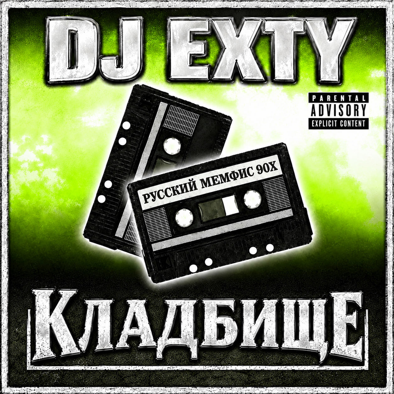 Кривая маска!