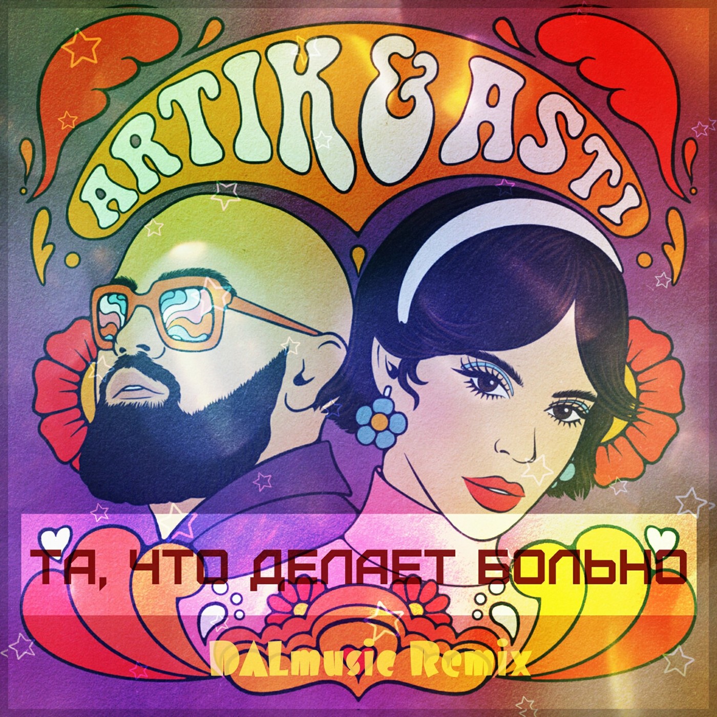 Artik & Asti - Та, что делает больно (DALmusic Radio Mix) episode artwork