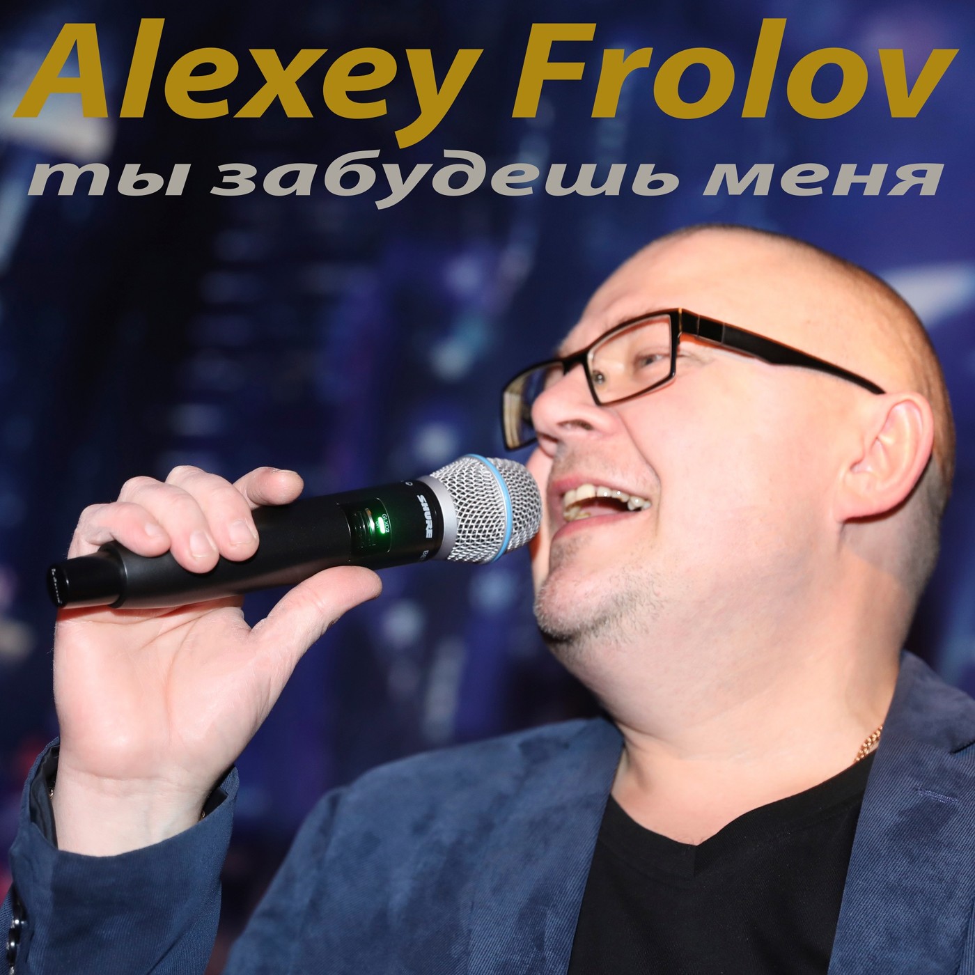 Alexey Frolov Ты забудешь меня 2020 episode artwork