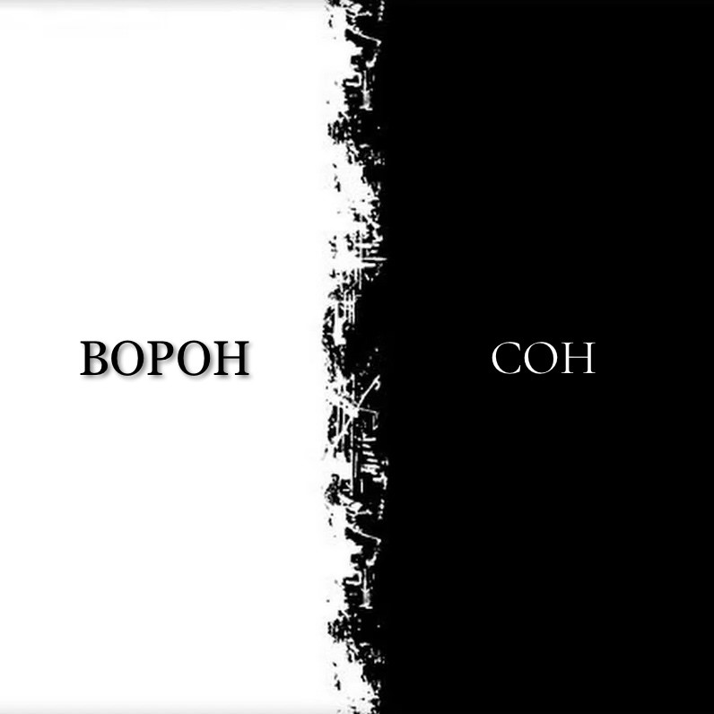 Сон (акустическая версия) episode artwork