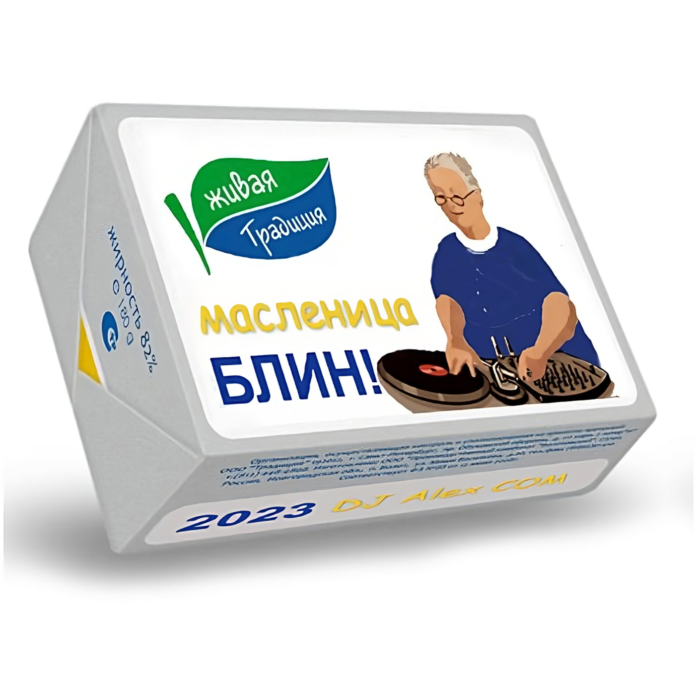 Масленица...блин! (2023) episode artwork