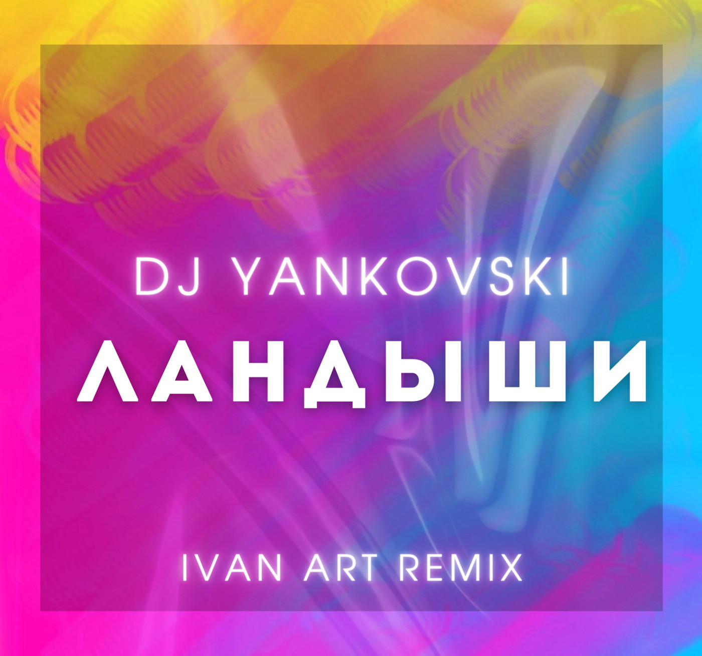 Ivan art remix