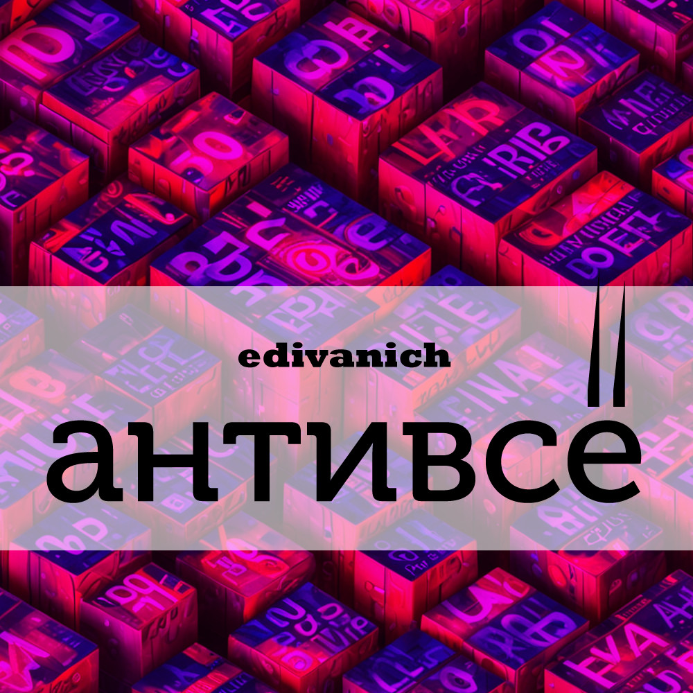 Edivanich