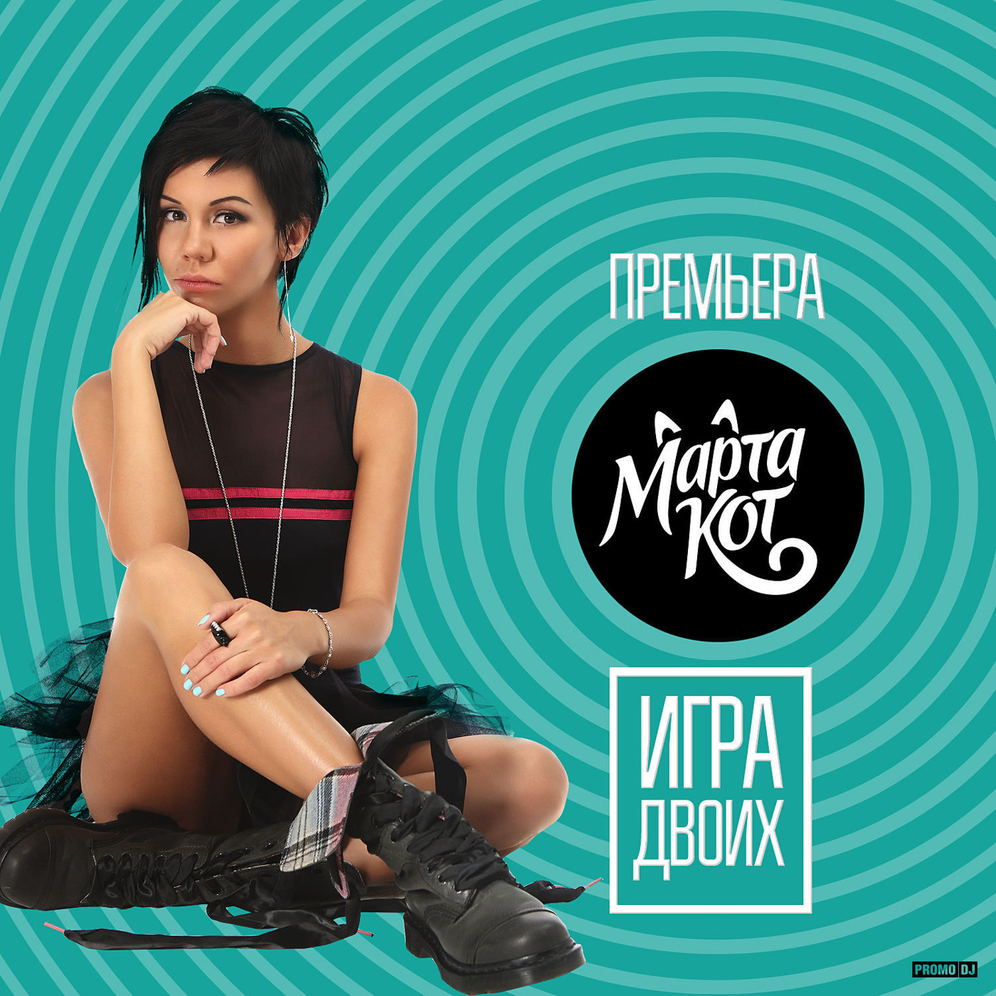 Марта Кот - Игра Двоих (dj jaam Remix) episode artwork