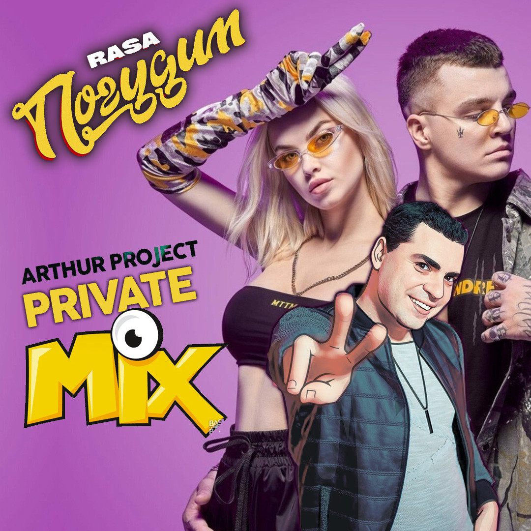 Rasa - Погудим (Arthur Project Private Mix) episode artwork