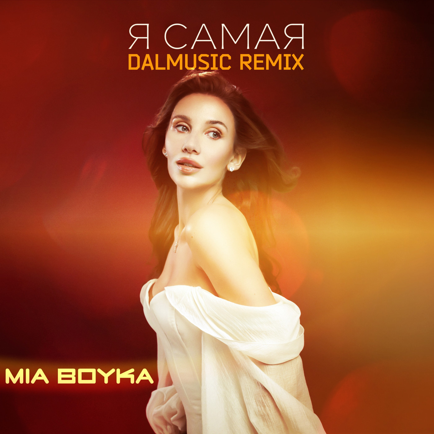 MIA BOYKA - Я самая (DALmusic Radio Mix) episode artwork