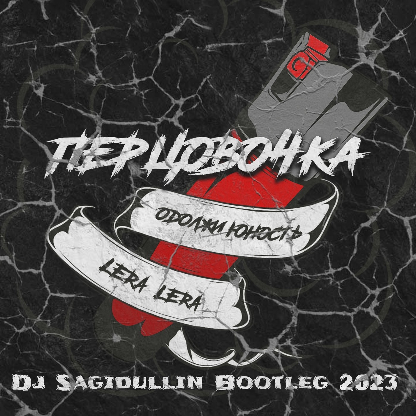 Dj Sagidullin