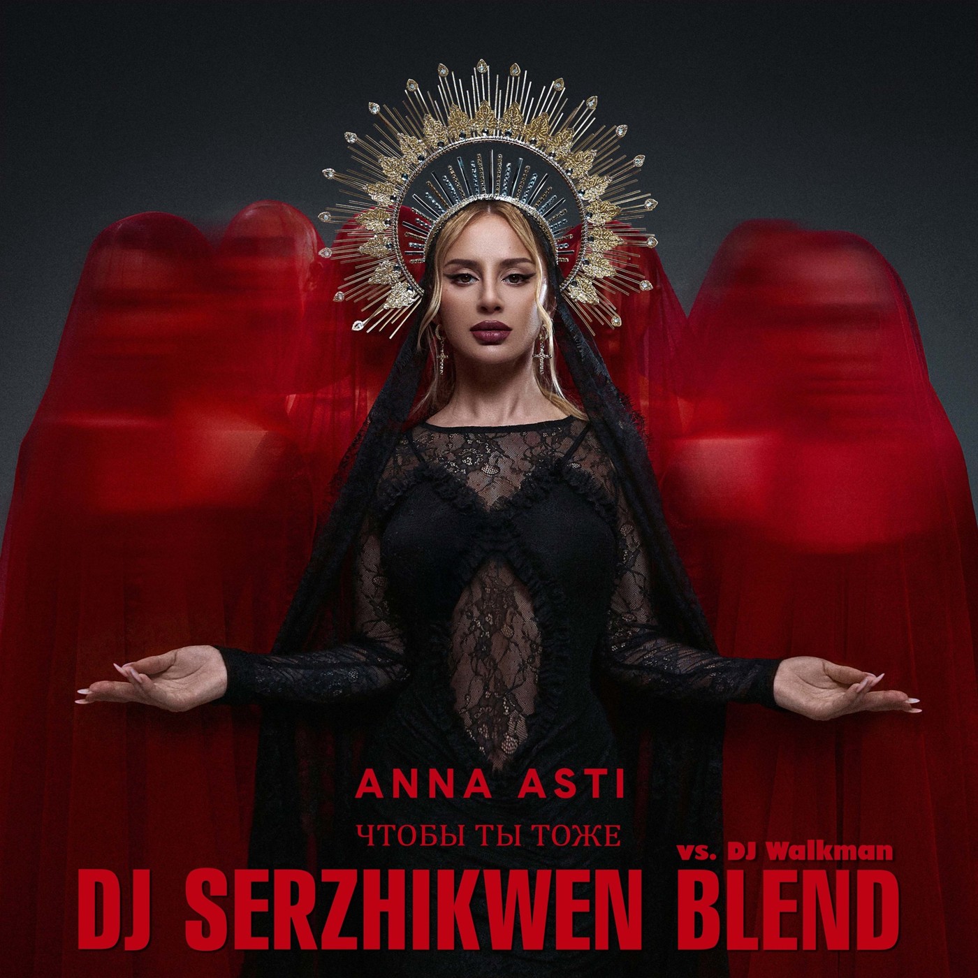 Anna Asti x DJ Walkman - Чтобы ты тоже (Dj Serzhikwen Blend) episode artwork