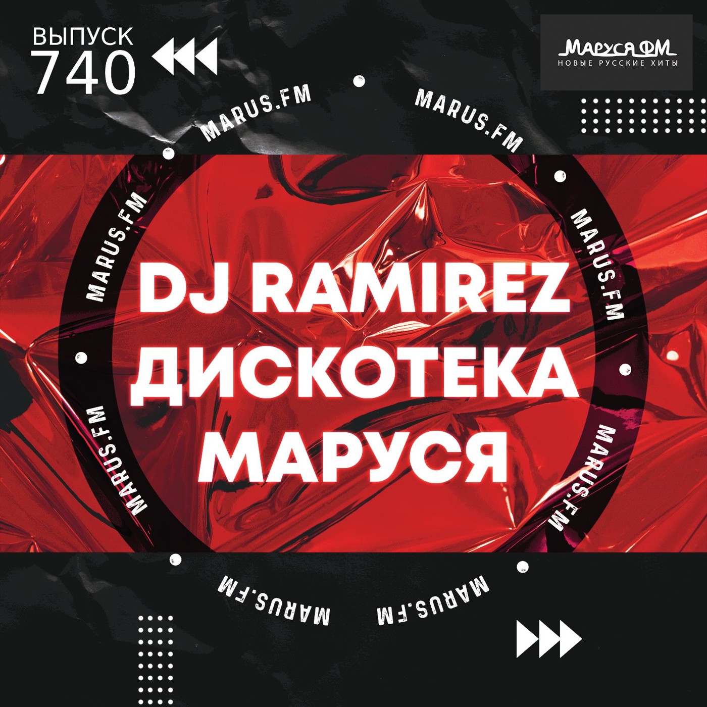 DJ Ramirez - Disco Marusya 740 #740
