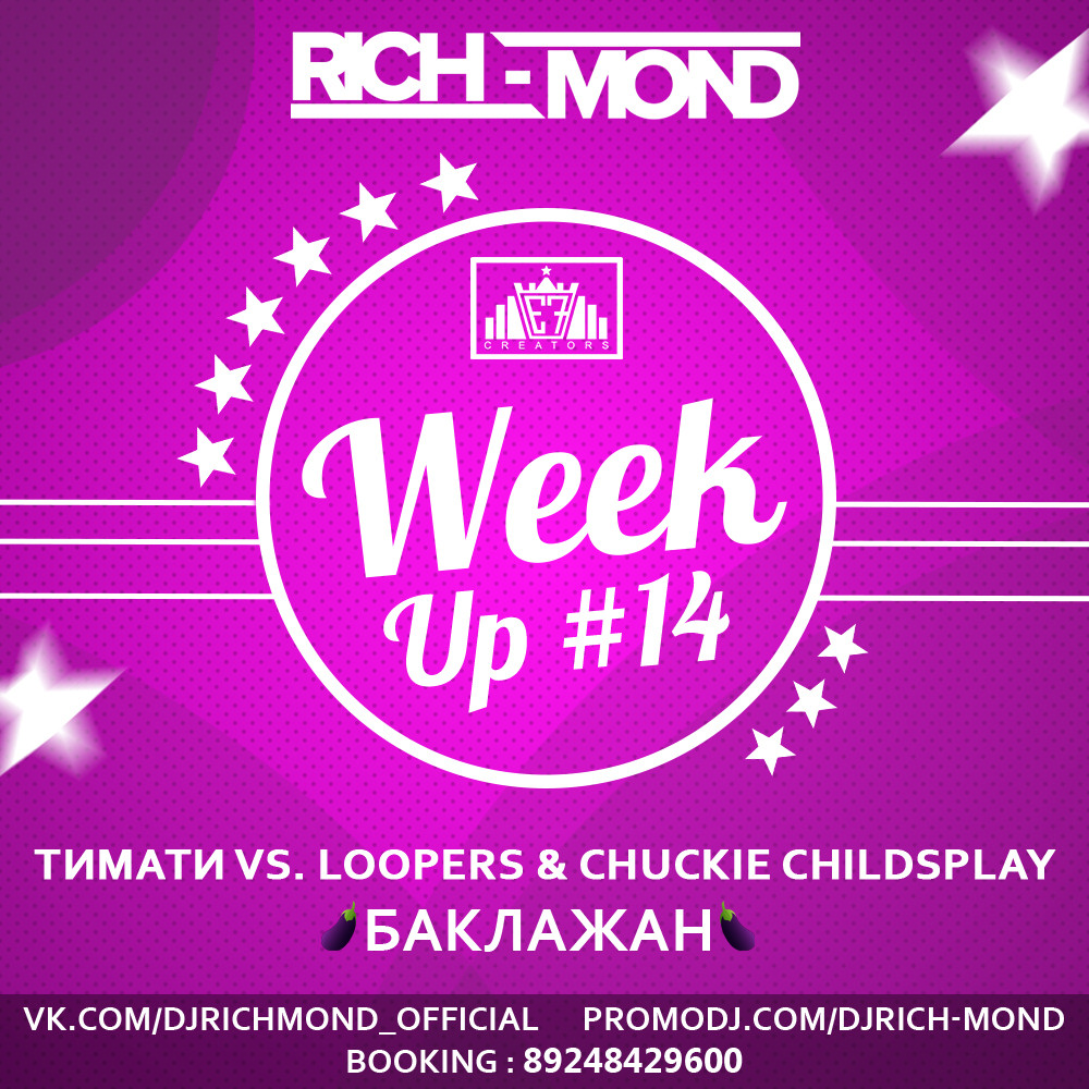 Тимати vs. Loopers & Chuckie ChildsPlay - Баклажан (Rich-Mond Week Up) episode artwork