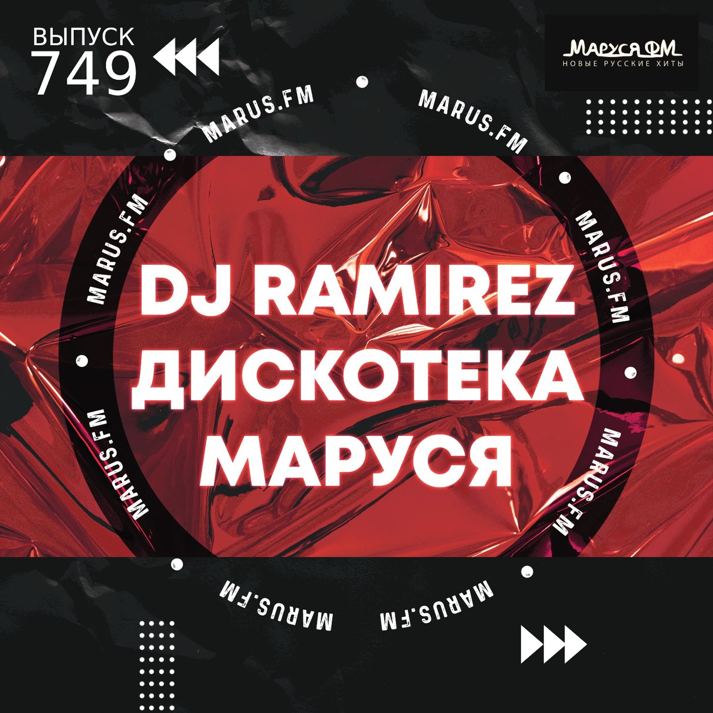 DJ Ramirez - Disco Marusya 749 #749