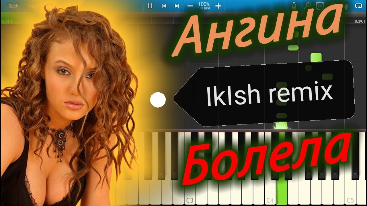 Angina Bolela Ikish Remix Igor Konyshev promodj