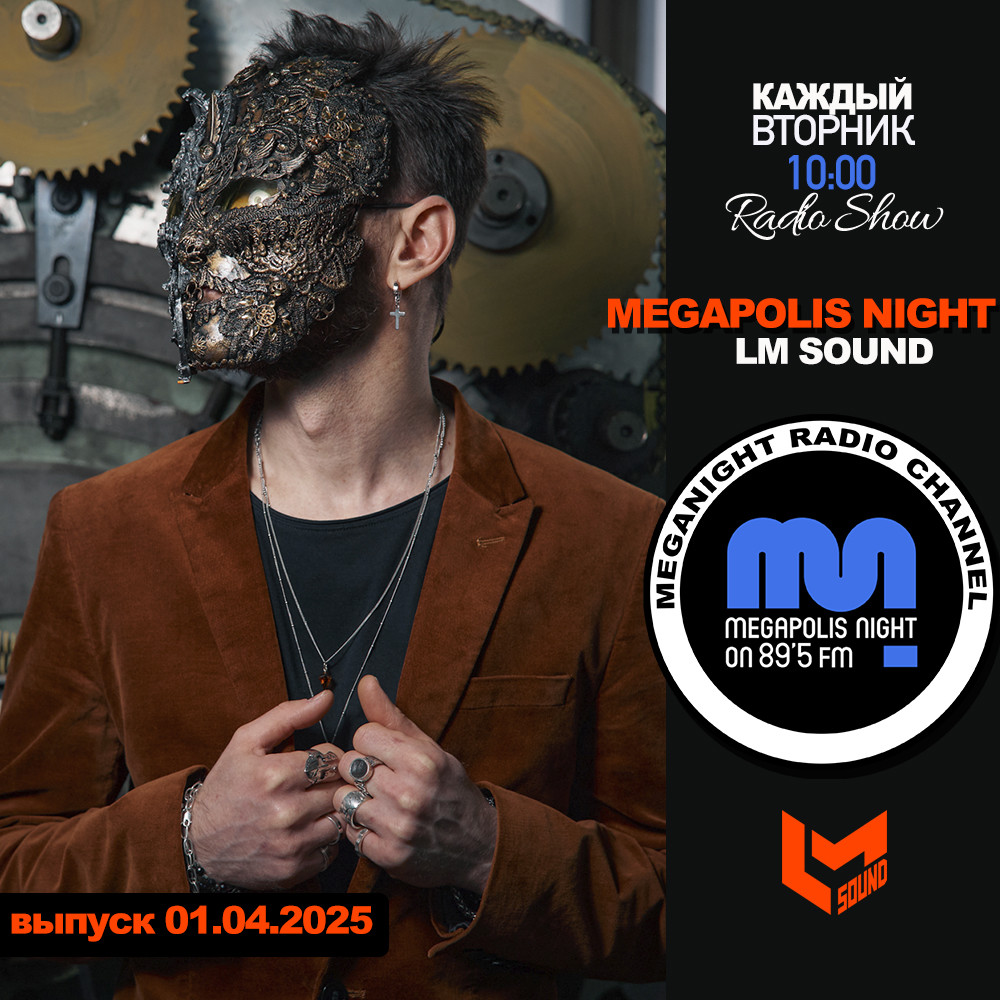 LM SOUND - Megapolis Night 01.04.2025 #192