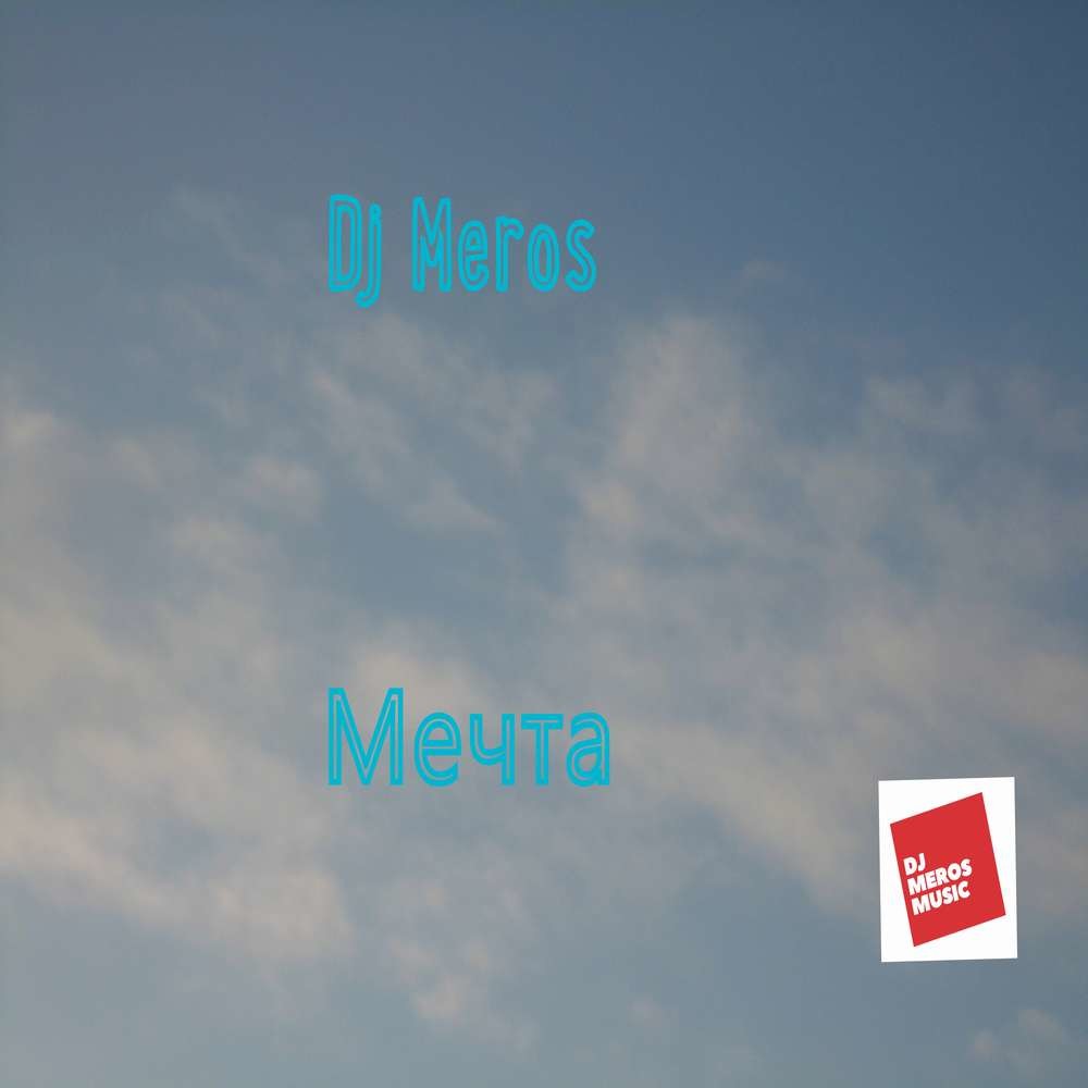 Dj Meros-Мишень episode artwork