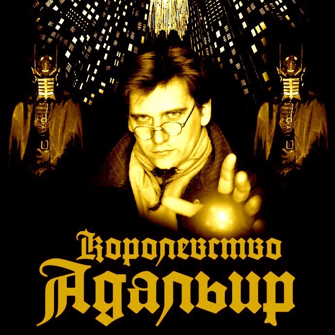 Ariel Wright - Арбитр Искусств - Тема Крафтсмана (OST "Королевство Адальир") episode artwork