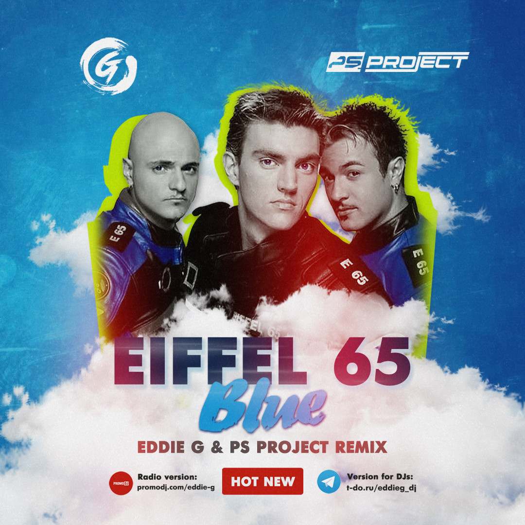 Eiffel 65 фото группы