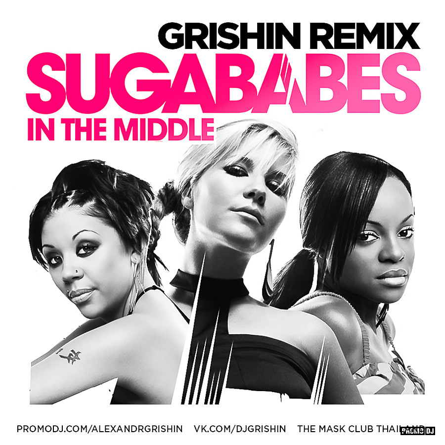 Sugababes in the middle mp3 скачать бесплатно