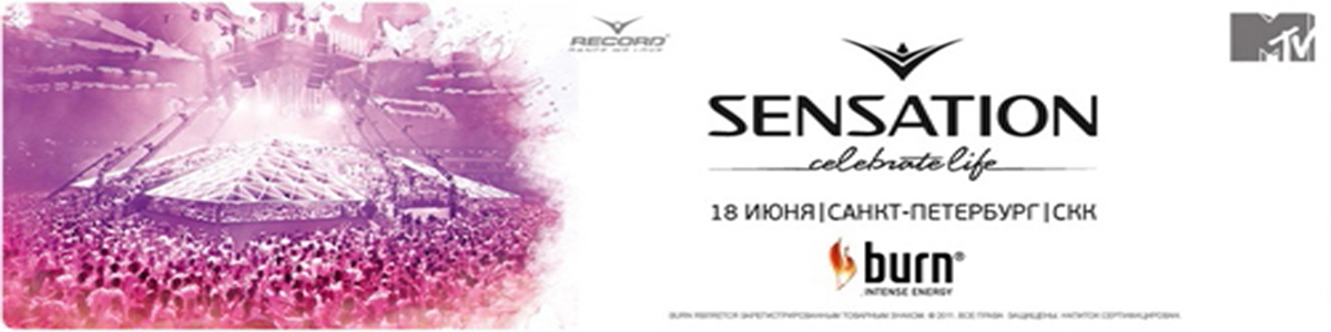 Sensation white 2024 в питере. Сенсейшен. Сенсейшен СПБ. Sensation White Санкт-Петербург. Сенсейшен в Питере 2022.