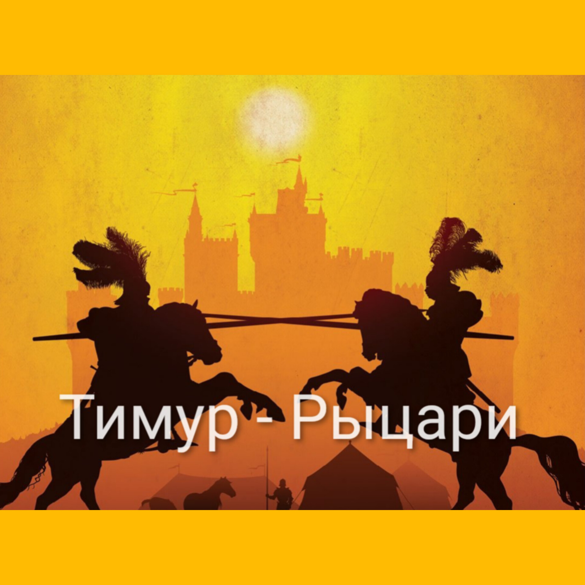 Турнир фон