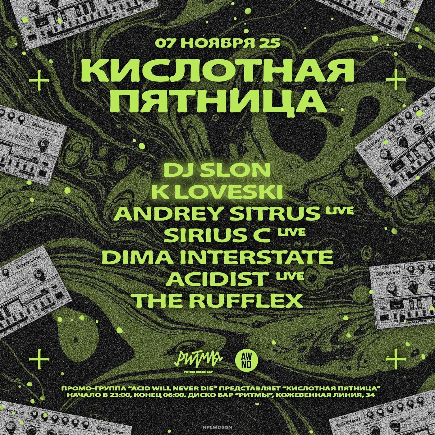 K Loveski ACID TECHNO (Vinyl Only) @ Ритмы 07.11.25