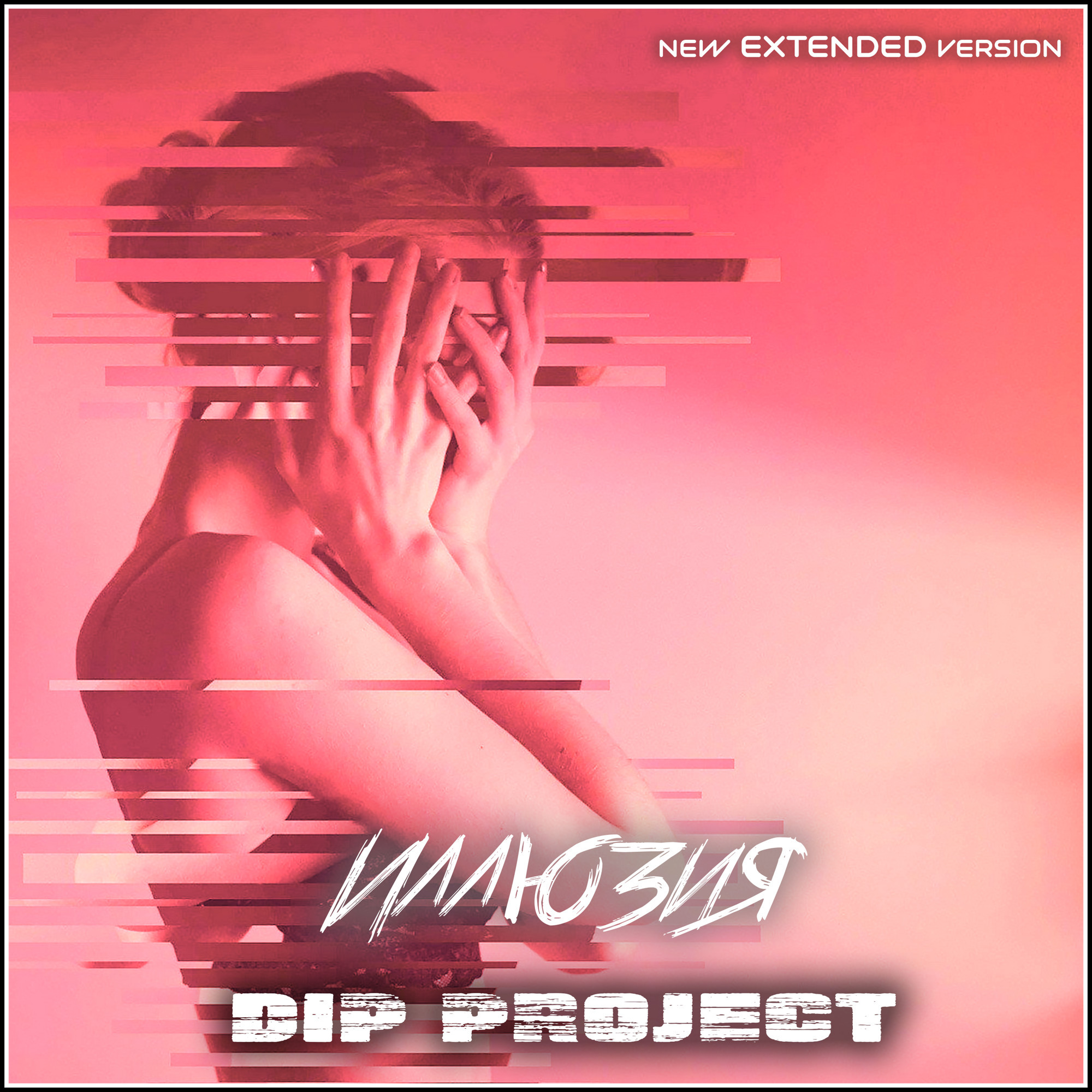 Dip project все песни