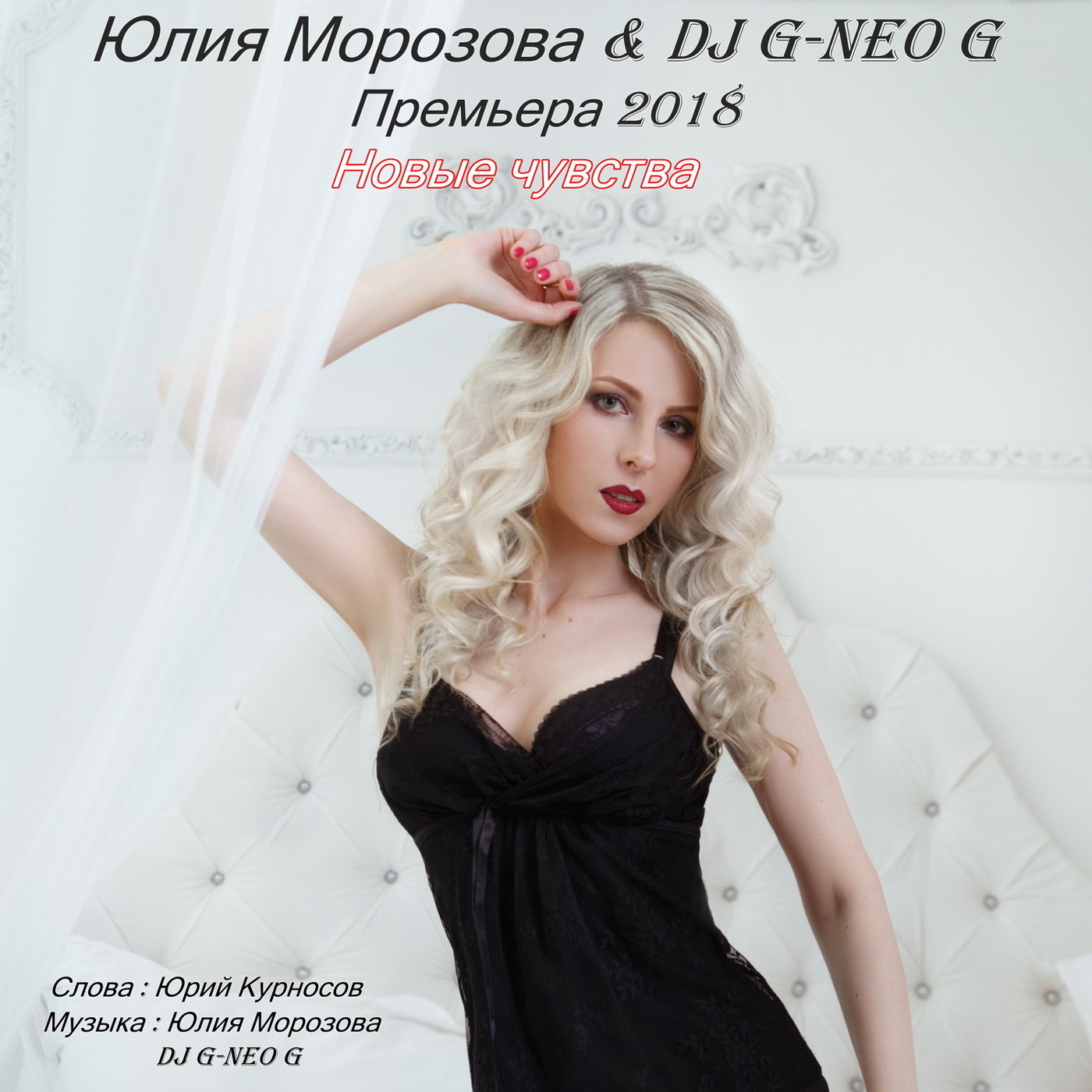 Юлия Морозова & DJ G-Neo G - Новые чувства episode artwork