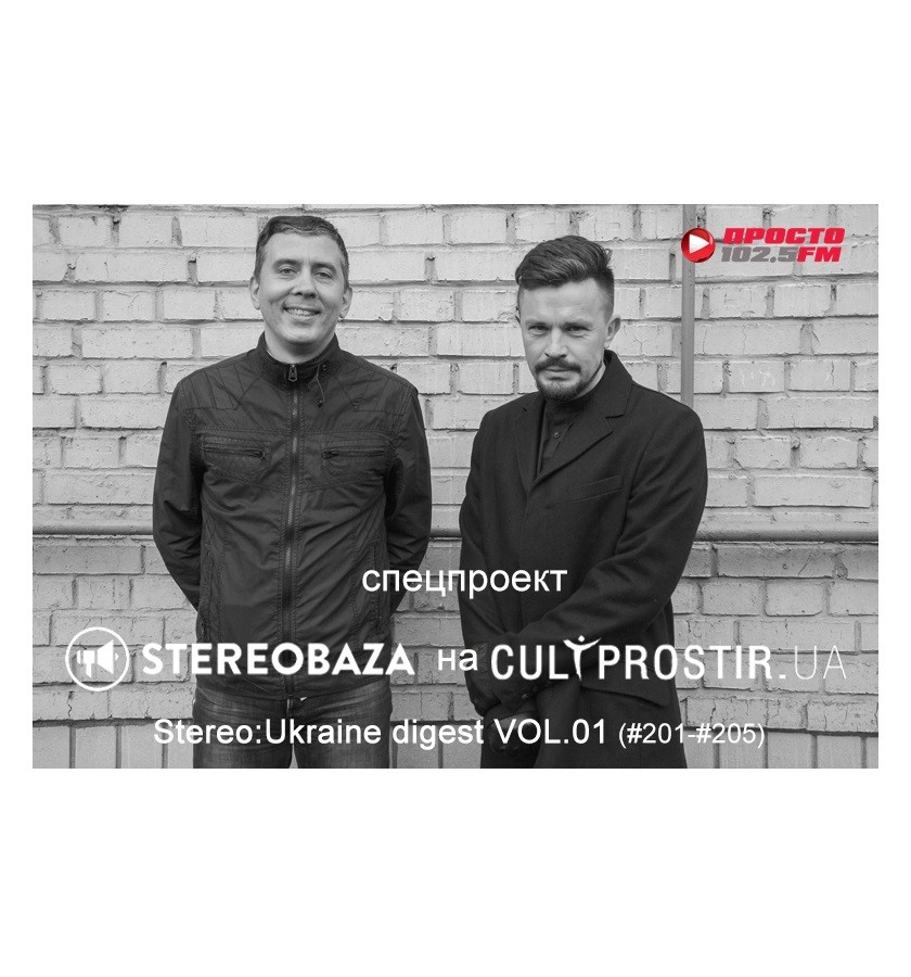 STEREOBAZA на CULTPROSTIR.ua [vol.01]: Lakeway, Cepasa, The Unsleeping, Indytronics, Natolich, Bloom Twins, Nisantashi Primary School episode artwork