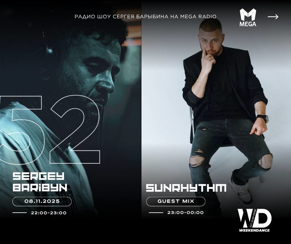 Sergey Baribyn @ WeekenDance 2025-11-08 (Mega Radio) mix-1 #52