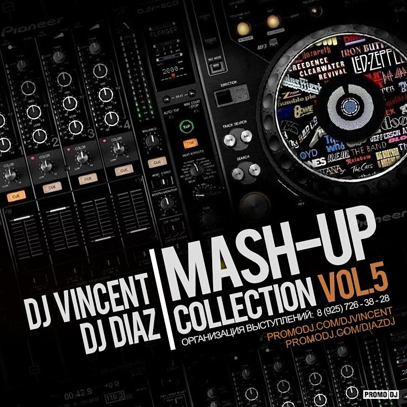 Диджей Легран. Mash up. The DJ Mashup collection. Dance for 130 BPM - DJ temperatura. Дж южная