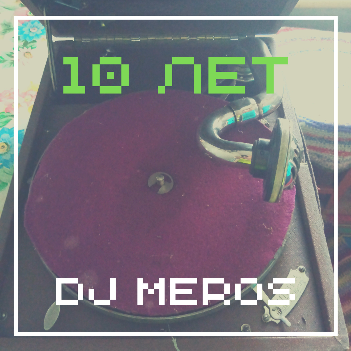 Dj Meros-10 лет episode artwork