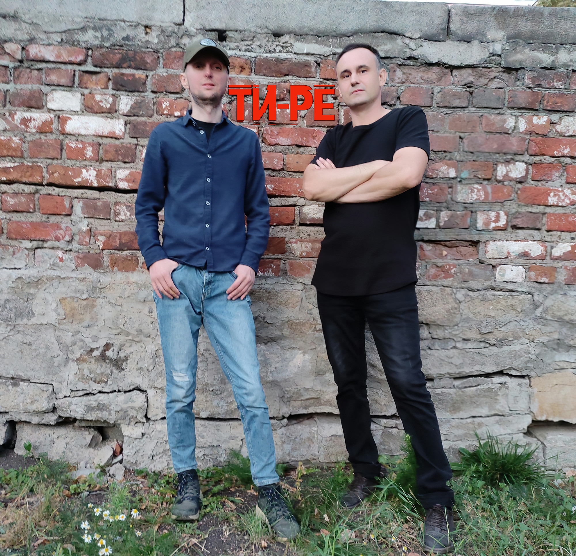 тираннозавр рекс тирекс тирекс. тире в бессоюзном сложном предложении. какие очки носит матранг. Four группа русская. ти ре.