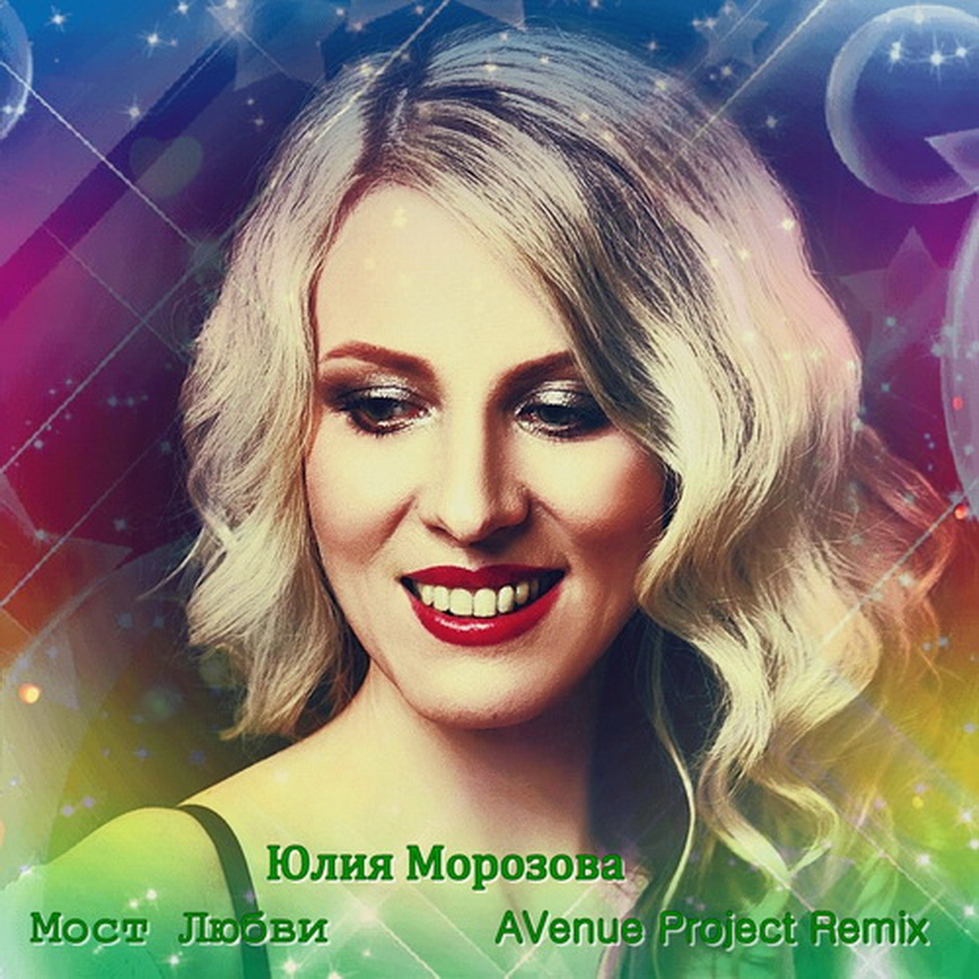 Юлия Морозова - Мост Любви (AVenue Project Remix Version 2) episode artwork