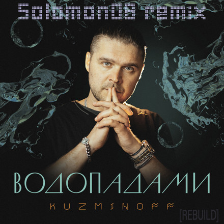 KuzMinOff - Водопадами (Solomon08 Remix) [REBUILD] episode artwork