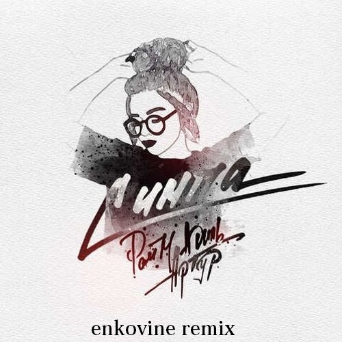 enkovine