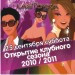 Dj Ivan Frost - Club Season 2011 Mix episode artwork