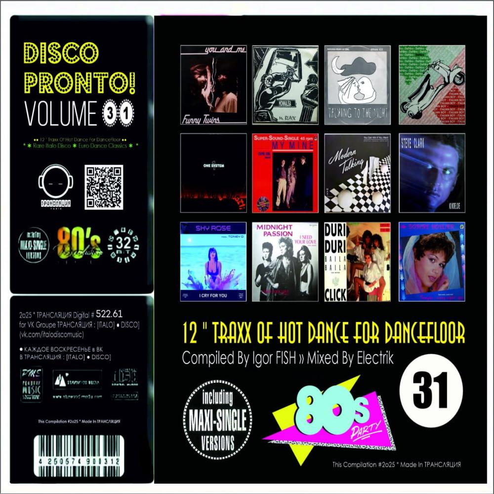 Electrik - DISCO PRONTO MIX #31 (2025)