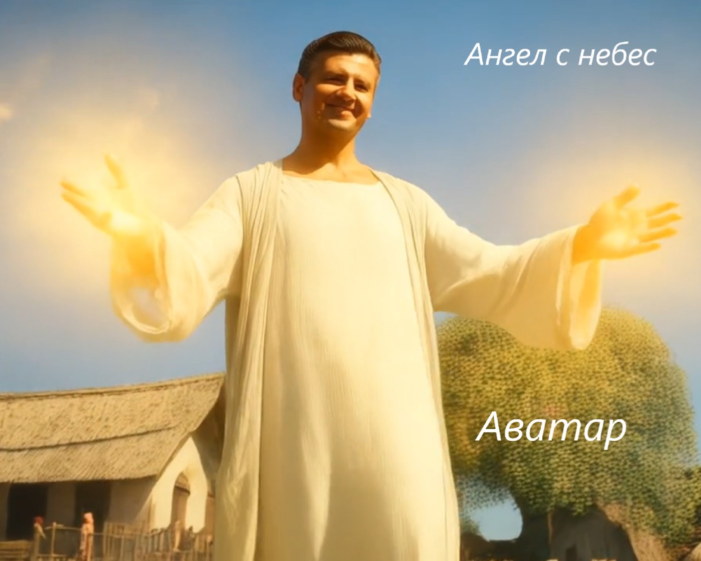 Ангел с небес Ангел с небес