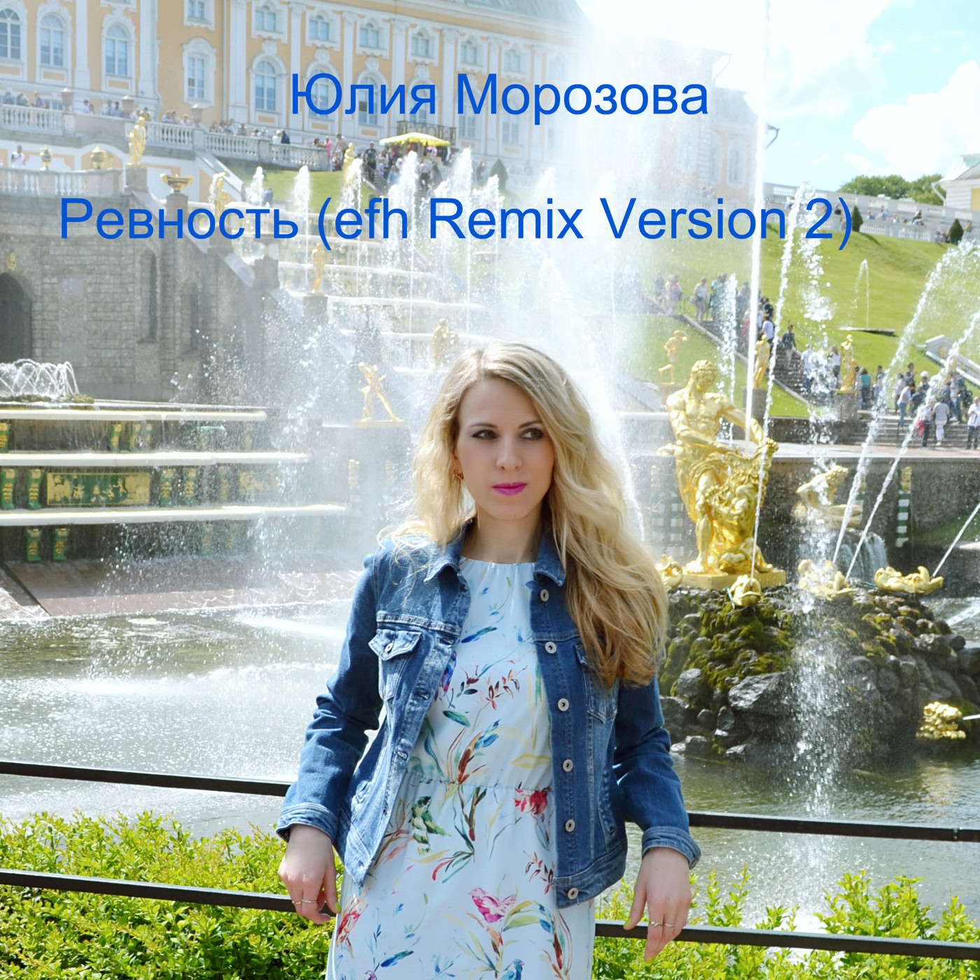 Юлия Морозова - Ревность (efh Remix Version 2) episode artwork