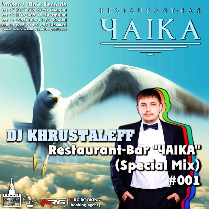 RESTAURANT-BAR «ЧАIКА» (Special Mix) #001 (Июнь 2014) episode artwork