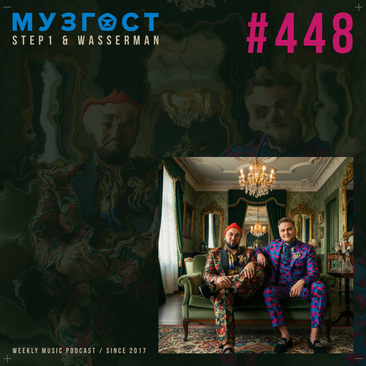 МУЗГОСТ #448 @ Music Podcast [28.11.25] #448 episode artwork