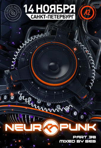 Neuropunk