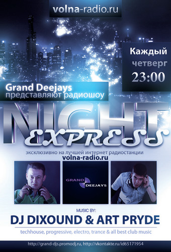 Night Express# 22 (Dj Zavala Guest mix@Volna-Radio.ru) episode artwork