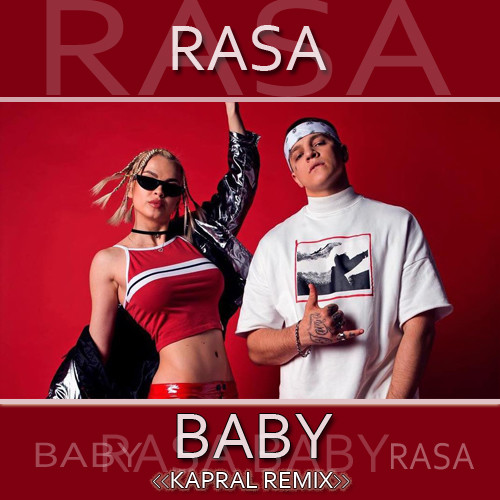 Алсми мадам ремикс. Rasa Baby Remix. Rasa-Погудим(Kolya Funk Extended MX). Rasa Baby Tonight обложка. Мохито - руки прочь (Kapral Radio Remix).