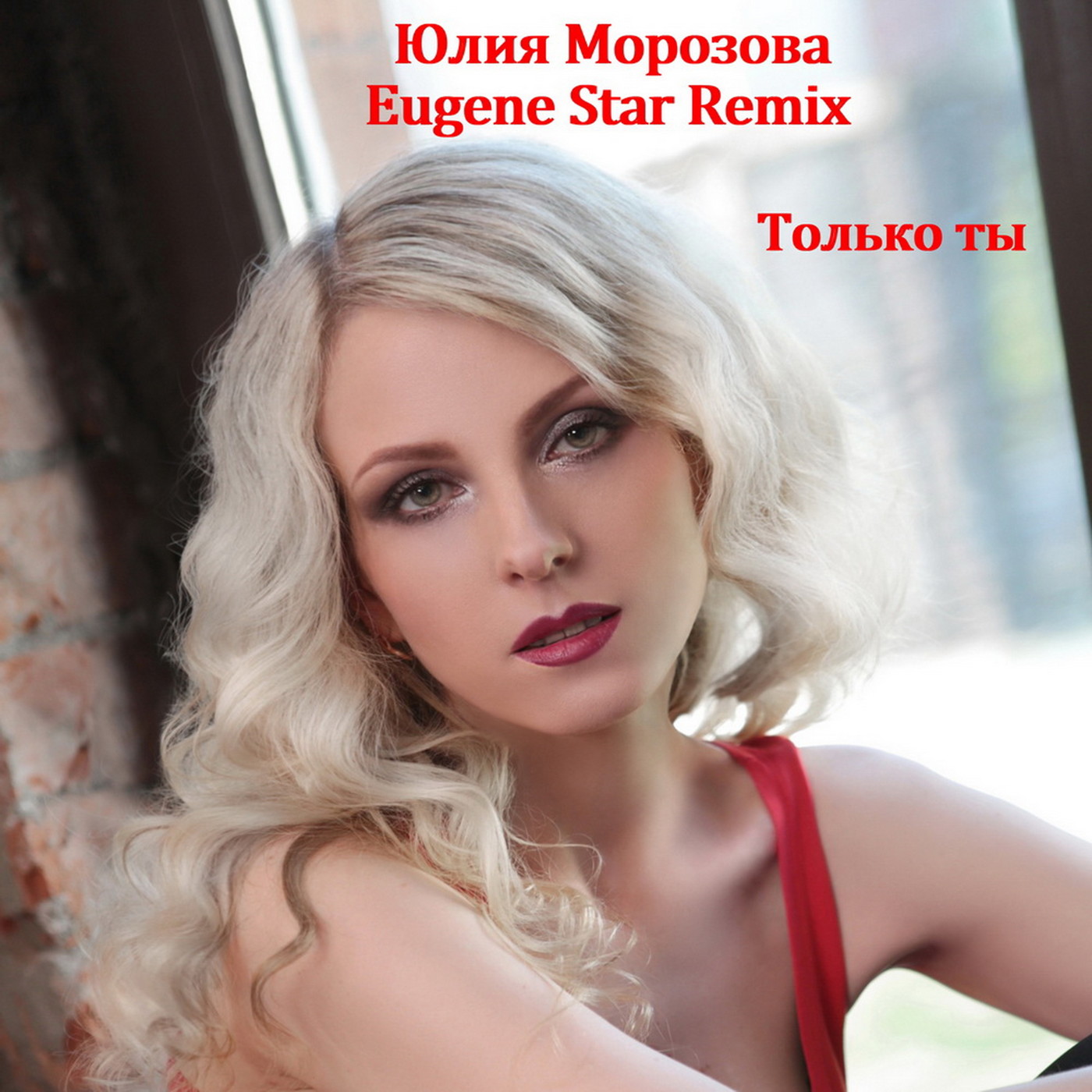 Юлия Морозова - Только ты (Eugene Star Remix) episode artwork