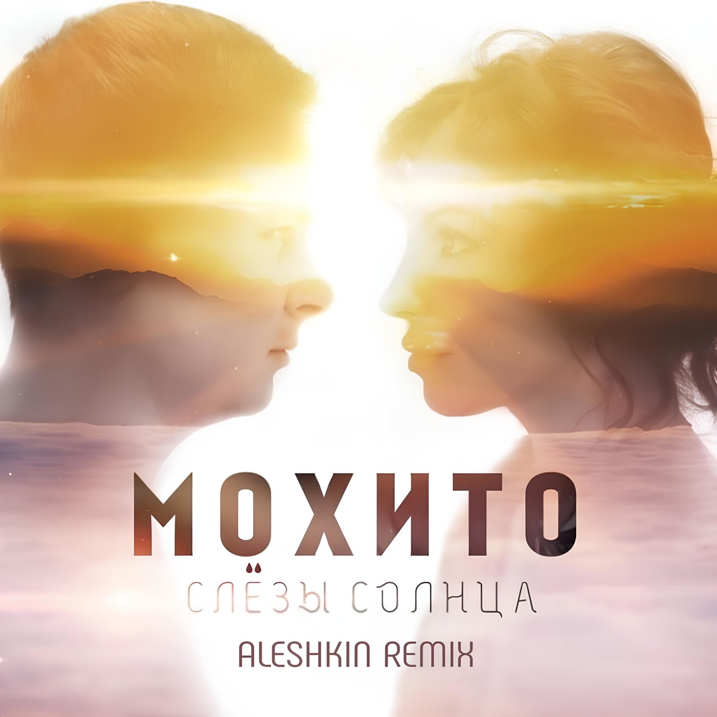Мохито - Слёзы солнца (DJ Aleshkin Remix) episode artwork