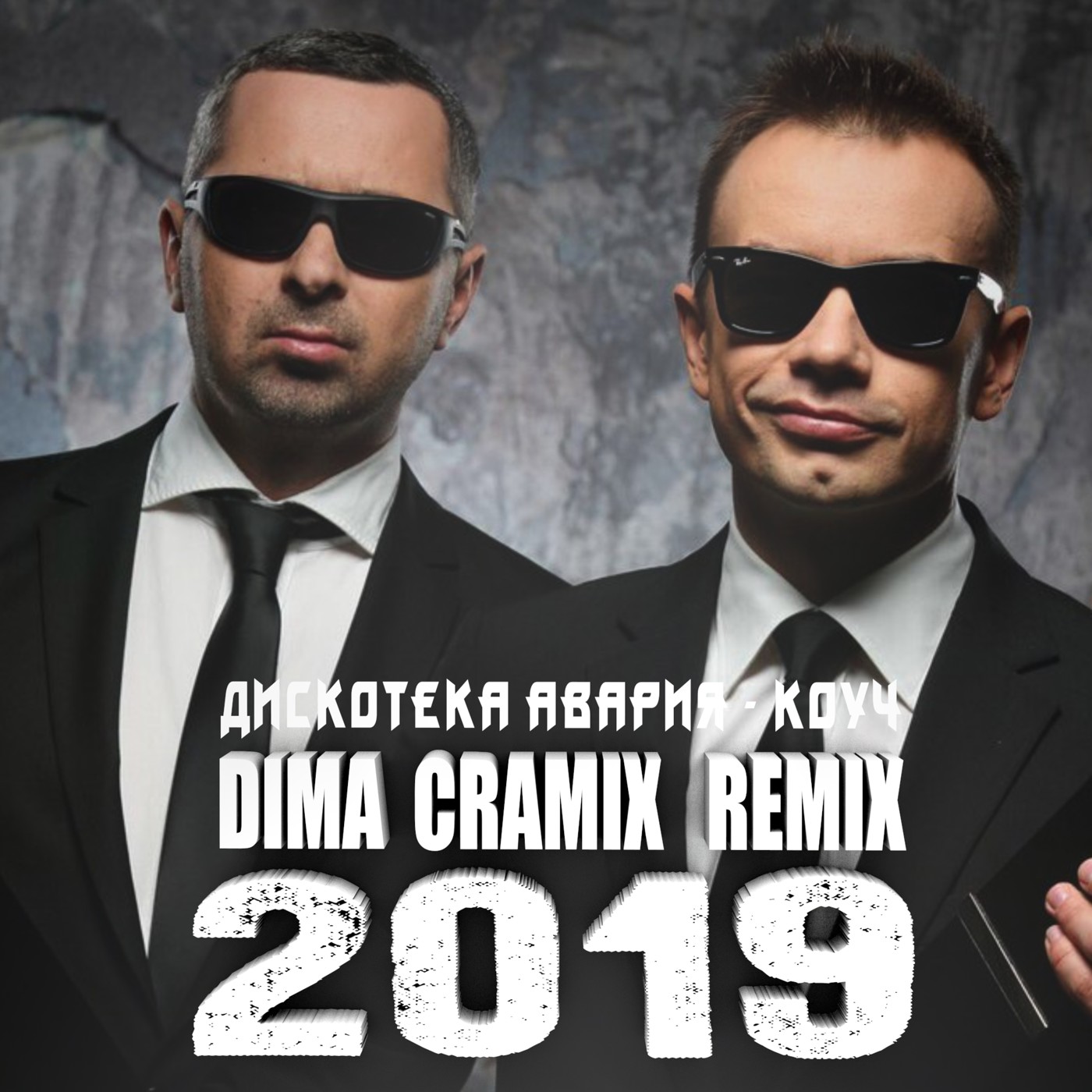 Дискотека Авария - КОУЧ (Dima Cramix Remix) episode artwork